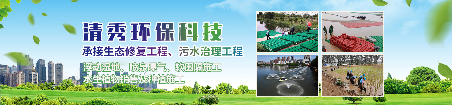 徐州清秀環(huán)?？萍加邢薰?br>